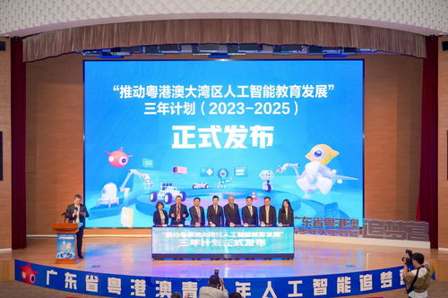 打造大湾区人工智能人才高地 2023年广东省粤港澳青少年人工智能追梦营嘉年华圆满落幕