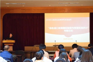 学校2018年社会科学学术活动月圆满结束